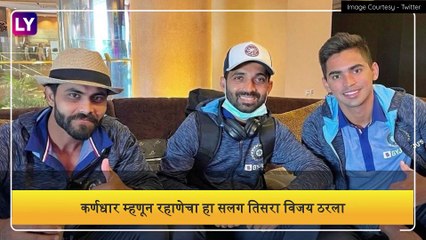 IND vs AUS Boxing Day Test: अजिंक्य रहाणे Mullagh Medal पटकावणारा पहिला खेळाडू; टीमवर कौतुकाचा वर्षाव