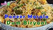 Paneer Masala Dum Biryani Recipe | How to Make Paneer Dum Biryani at home easily? | Paneer Biryani Recipe in Telugu | Maguva TV