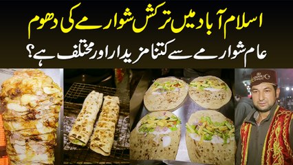 Islamabad Me Turkish Shawarma Ke Dhoom - Aam Shawrma Se Kitna Tasty or Mukhtalif Hai?