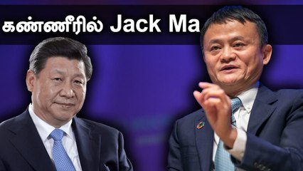 Jack Ma-வுக்கு அடி மேல் அடி | 11 Billion Dollars நஷ்டம் | Oneindia Tamil