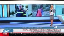 Ο Ανδρέας Μωράτης για τον τραυματία κυνηγό στο Σκλήθρο