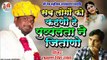 Rajasthani Dj Song 2021 || Laxman Singh Rawat New Song 2021 || सब लोगो को केणो हे पुष्पलता ने जिताणो || Marwadi Songs