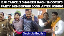 Kapil Gujjar joins BJP, then membership is cancelled: Details | Oneindia News