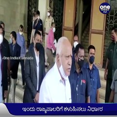 ಕರ್ನಾಟಕ: ಗೋಹತ್ಯೆ ನಿಷೇಧ ಕಾಯ್ದೆ ಸುಗ್ರೀವಾಜ್ಞೆ ಮೂಲಕ ಜಾರಿ, ರಾಜ್ಯಪಾಲರ ಅಂಕಿತಕ್ಕೆ ರವಾನೆ | Oneindia Kannada