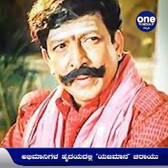 ಸಾಹಸಸಿಂಹ ವಿಷ್ಣುದಾದ ನಮ್ಮನ್ನಗಲಿ ಇಂದಿಗೆ 11 ವರ್ಷ! | Oneindia Kannada