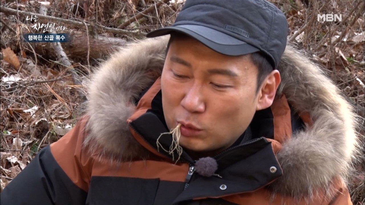 "작은 데 힘이 좋네~" 자연인의 장뇌삼 먹고 눈이 번쩍 뜨인 이승윤!