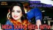 (Official Video Song) Meda Sohna Meda Mitha - Singer Afshan Zaibe - 2021 22