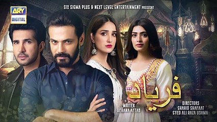 Faryaad Episode 12 - Teaser - ARY Digital Drama
