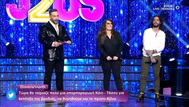 J2US τελικός: Το καυτό φιλί on stage που «άναψε φωτιές»