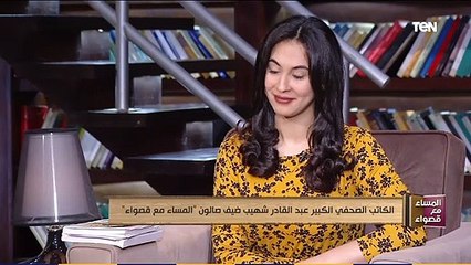 المساء مع قصواء | عبدالقادر شهيب : اكتسبت خبرتي من عظماء الصحافة فى مصر وفاطمة اليوسف قصرت فى شخصيتي 