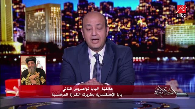 تعرف على رسالة البابا تواضروس الثاني بابا الإسكندرية بطريرك الكرازة المرقسية للمصريين