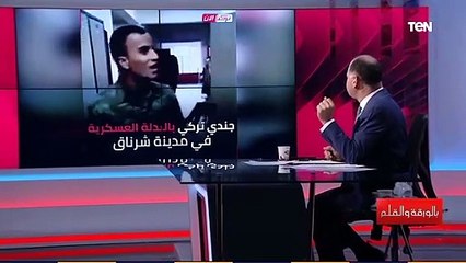 فوبيا الأكراد تقود لمعاقبة عسكري لغنائه بالكردية.. فهل هي بوادر أزمة في تركيا؟