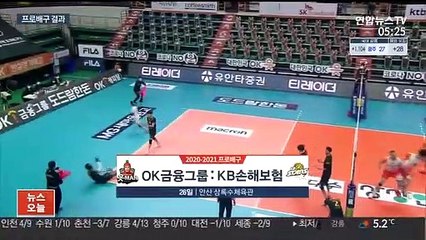 [프로배구] 황택의 부상 투혼 KB손해보험, 3연패 뒤 2연승