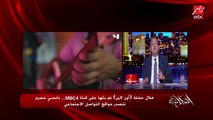 عمرو أديب يهرب من اكتئاب أخبار كورونا ويرقص مع نانسي عجرم