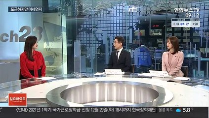 [일요와이드] 휴일 포근하지만 미세먼지…주 중반 매서운 세밑 한파