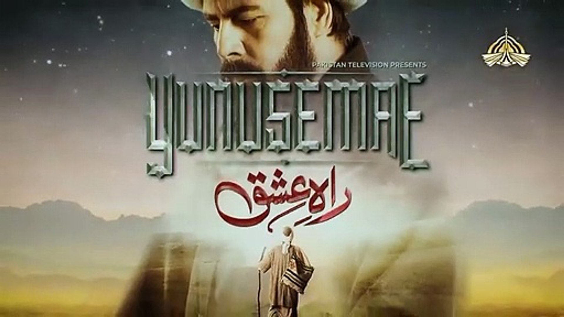 ⁣RAH E ISHQ (YUNUS EMRE) - OST _ ABRAR UL HAQ(Songs World)