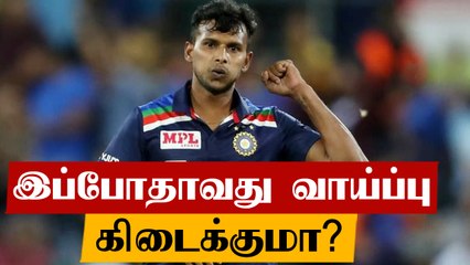 ஏமாற்றிய Umesh Yadav.. Natarajan-க்கு வாய்ப்பு கிடைக்குமா?