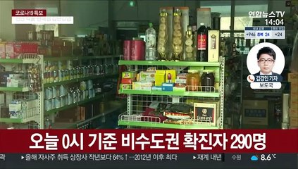 천안 식품 판매점 집단감염 확산…익명 검사 도입 늘어