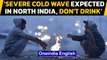 IMD predicts severe cold wave in North India, advisory says 'don't drink alcohol' | Oneindia News
