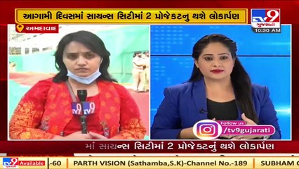 Ahead of inauguration of 2 projects, CM Rupani to hold review meeting with officials of Science City