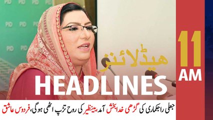 ARYNews Headlines | 11 AM | 27th December 2020