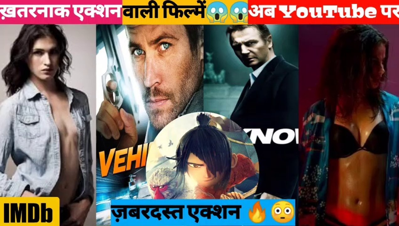 ज़बरदस्त हॉलिवुड एक्शन फ़िल्म On YouTube || Hindi dubbed movies on YouTube|| with YouTube link