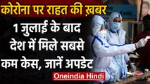 Coronavirus India Update : 24 घंटे में Covid-19 के 18,732 नए मामले,279 लोगों की मौत | वनइंडिया हिंदी