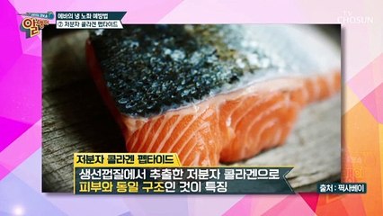 건강의 고수! 에바의 냉 노화 타파 하는 비법↗ #광고포함