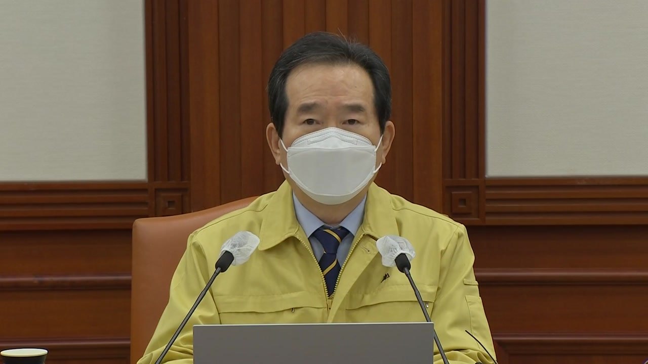 정세균 총리 "이미 3단계보다 강한 조치 포함...방역 실천이 열쇠" / YTN