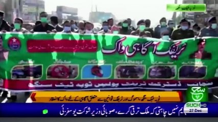 Regional Bulletin 05am 27 December 2020