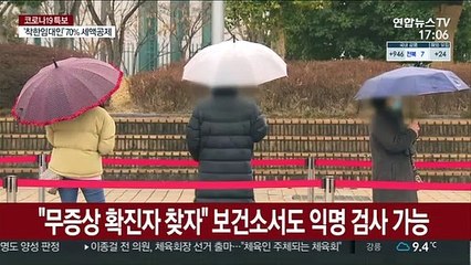 부산·대구 이어 광주도…비수도권 임시 선별검사소 확대