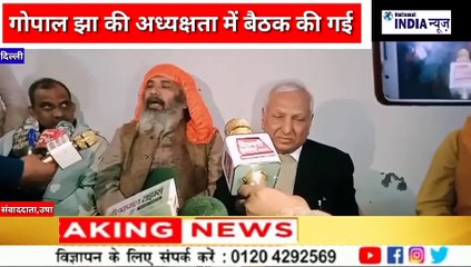 DELHI KE BURARI ME GOPAL JHA KI SAMAJ KI YKTA KI PRESS CONFRESS