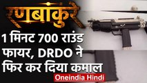 DRDO ने विकसित की स्वदेशी Carbine, एक Minute में करेगी 700 Round Fire | वनइंडिया हिंदी