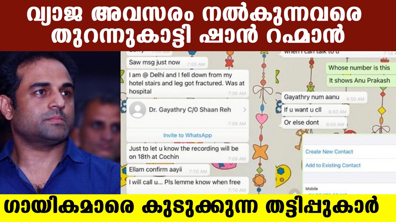 Shaan Rahman Facebook post about cheating