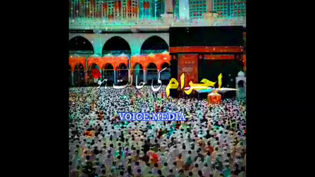 Heart Touching Naat WhatsApp Status Beautiful Naat Jumma Mubarak Status Arabic Naat Status