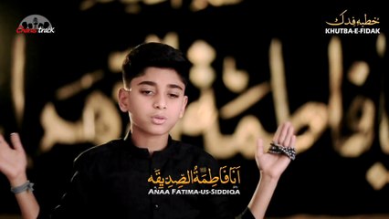 Noha Bibi Fatima 2021 - Ana Fatimat-Us-Siddiqa - Mohammad Ali Rizvi - Khutba e Fidak - Ayam e Fatima