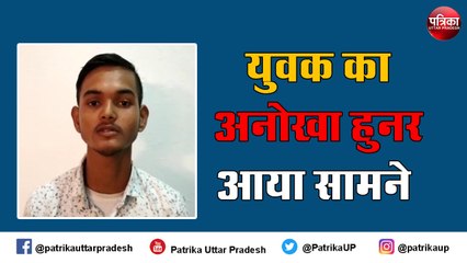 अनोखा हुनर : युवक दोनों हाथ से लिखता है अलग-अलग भाषा