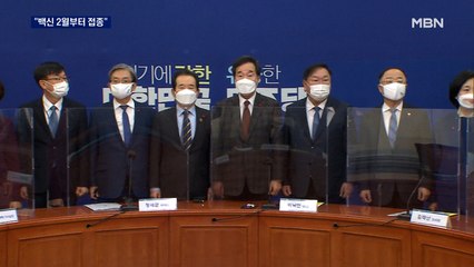 고위 당·정 '코로나 총력전' 회의 "백신 접종 2월 시작"