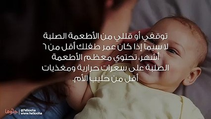 وزن الطفل في الشهر الرابع وتطور الطفل في عمر 4 شهور