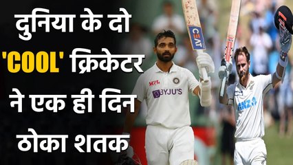 Kane Williamson, Ajinkya Rahane hits Test century for their team| वनइंडिया हिंदी