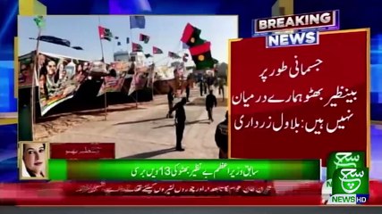 Bulletin 12pm 27 December 2020