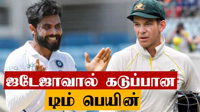 திடீரென உள்ளே சென்ற Jadeja.. Umpire கிட்ட புகார் கொடுத்த Tim paine