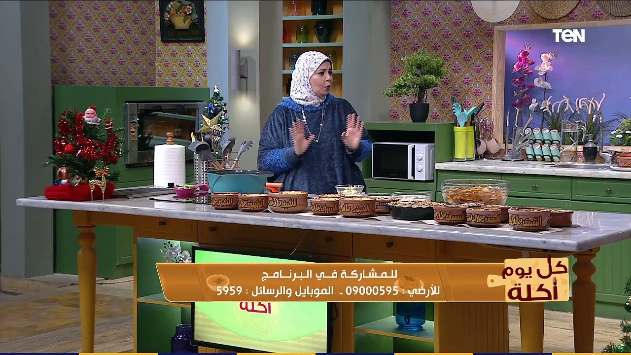 كل يوم أكلة  | طريقة عمل أم علي بالجلاش والمكسرات مع الشيف هالة فهمي