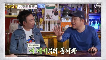 구라는 왜 구할(?)이 되었나? 친구들의 말 끊기가 취미인 구라