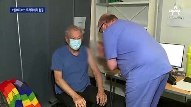 영국, 다음달 4일부터 아스트라제네카 접종 시작
