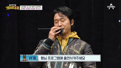 거침없이 내뱉는 질문에 거침없는 침묵의 구라표 애정 표현!