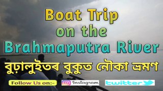 Boat trip on river Brahmaputra|Natural beauty of river|Natural sound|Air sound natural