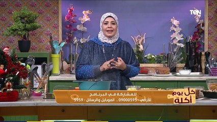 كل يوم أكلة | طريقة عمل أم علي بالجلاش والمكسرات.. وأحدث عروض من التخسيس من فيتارم إيجيبت
