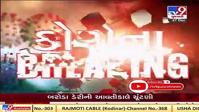 1720 UK, Europe return passengers undergo RT-PCR test in Gujarat Tv9News