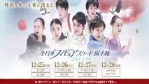 全日本フィギュアスケート選手権男子女子2020年12月25日26日27日
